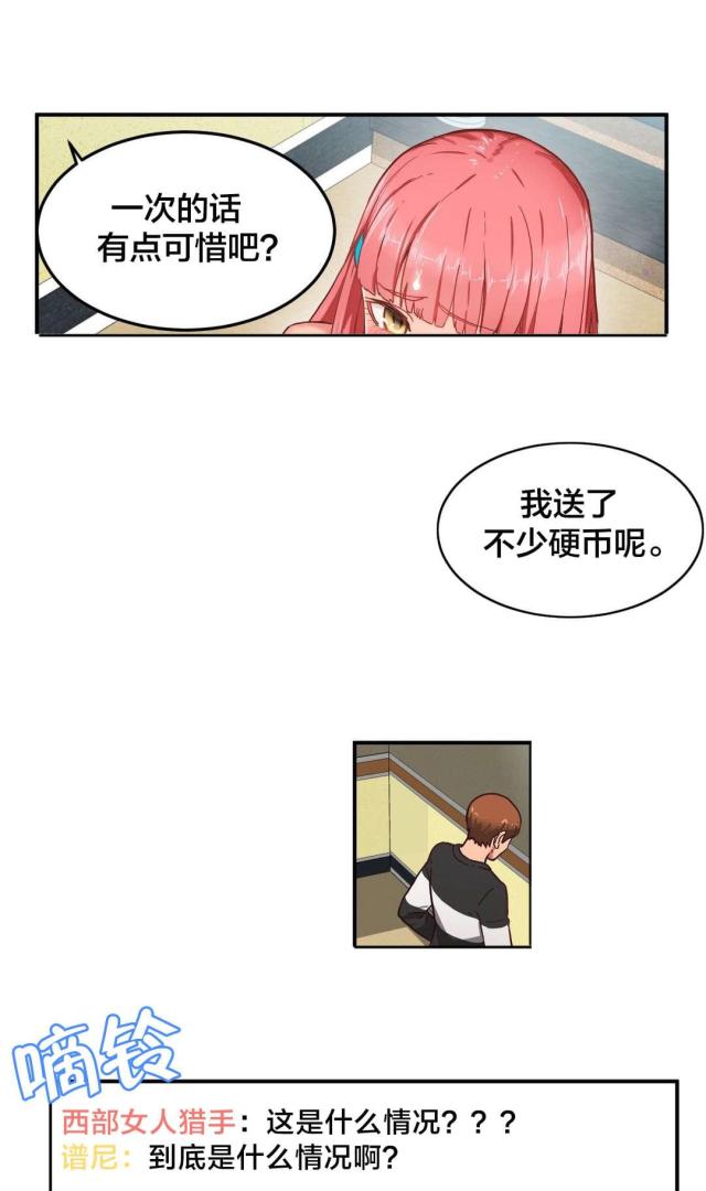 魅魔live漫画,第3话1图