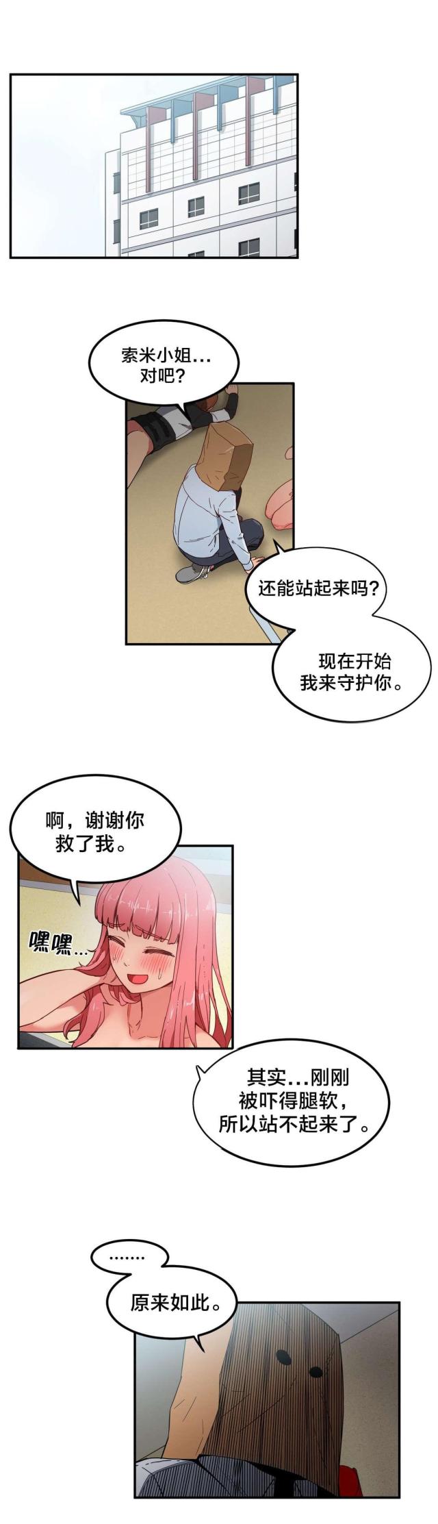 魅魔thbwiki漫画,第4话1图