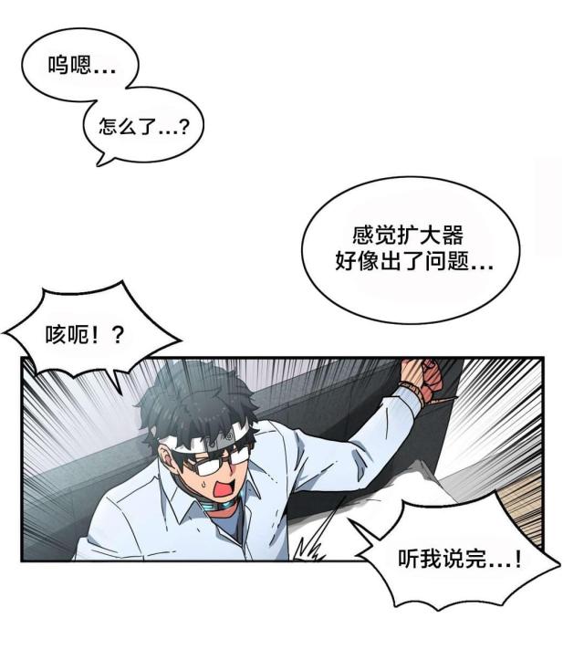 魅魔thbwiki漫画,第9话5图