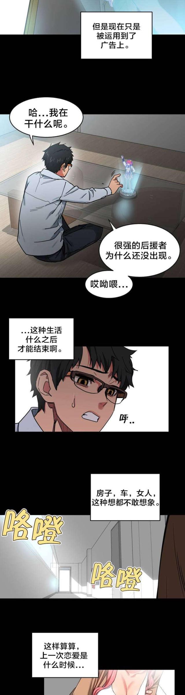 魅魔thbwiki漫画,第1话4图