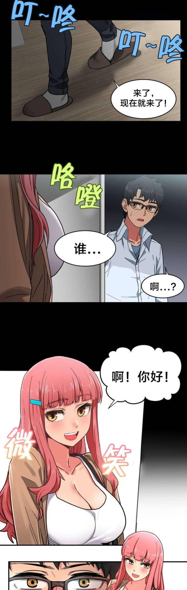 魅魔thbwiki漫画,第1话1图