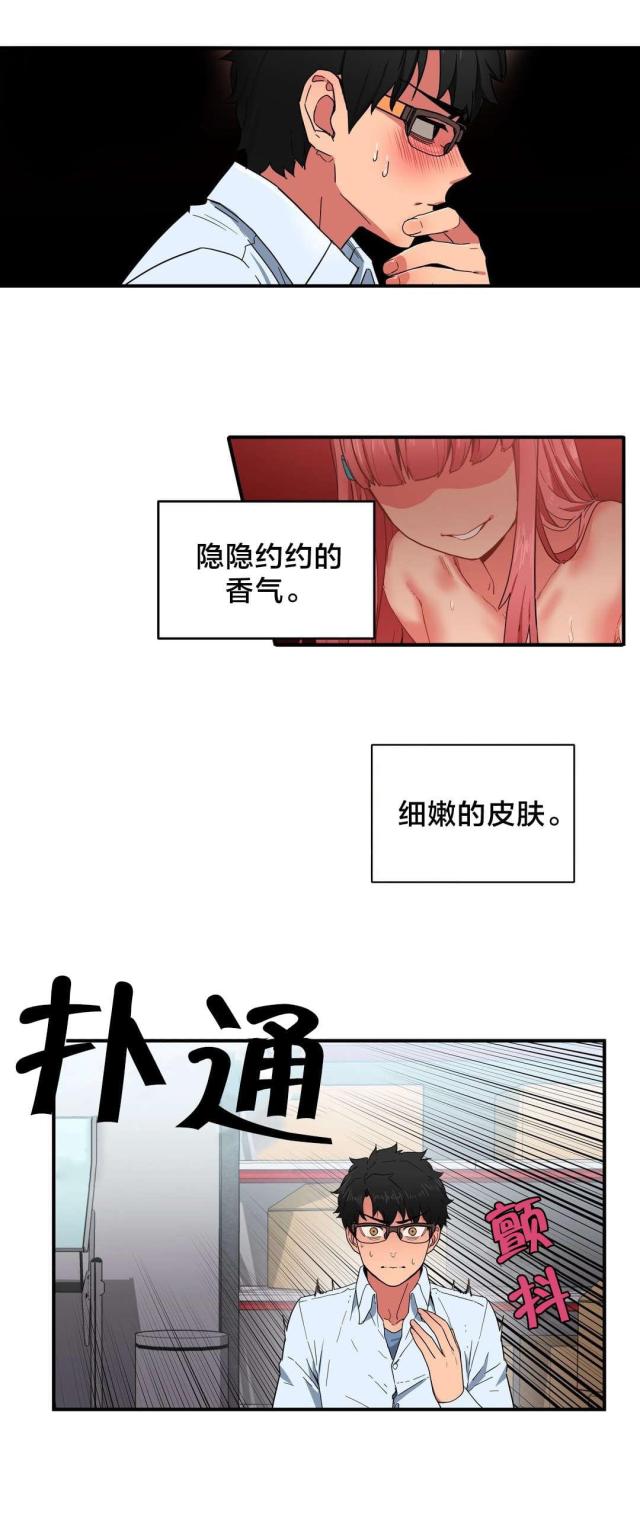 魅魔thbwiki漫画,第5话2图