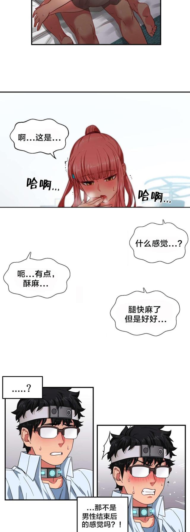 魅魔thbwiki漫画,第9话3图