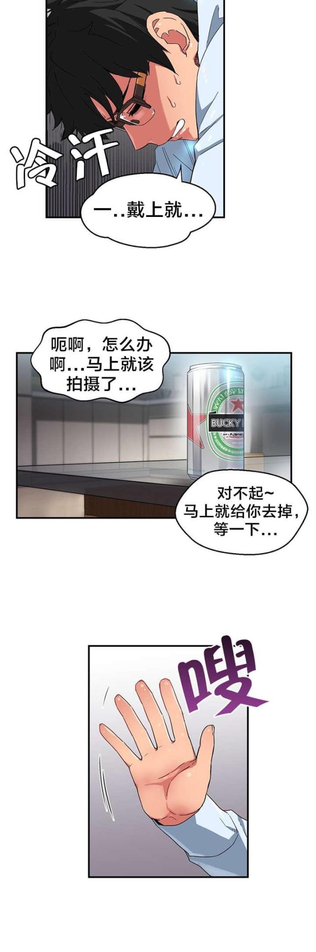 魅魔live漫画,第7话1图