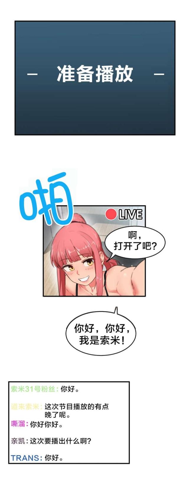 魅魔thbwiki漫画,第6话1图