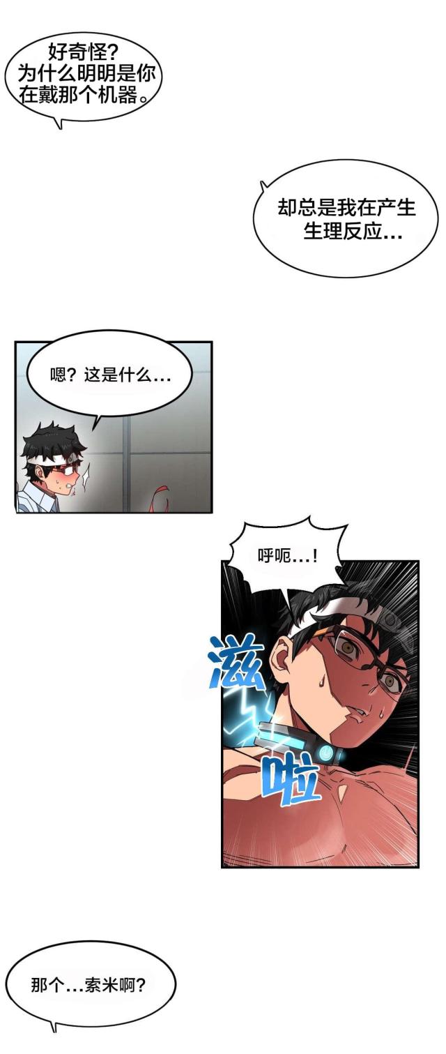 魅魔thbwiki漫画,第9话4图