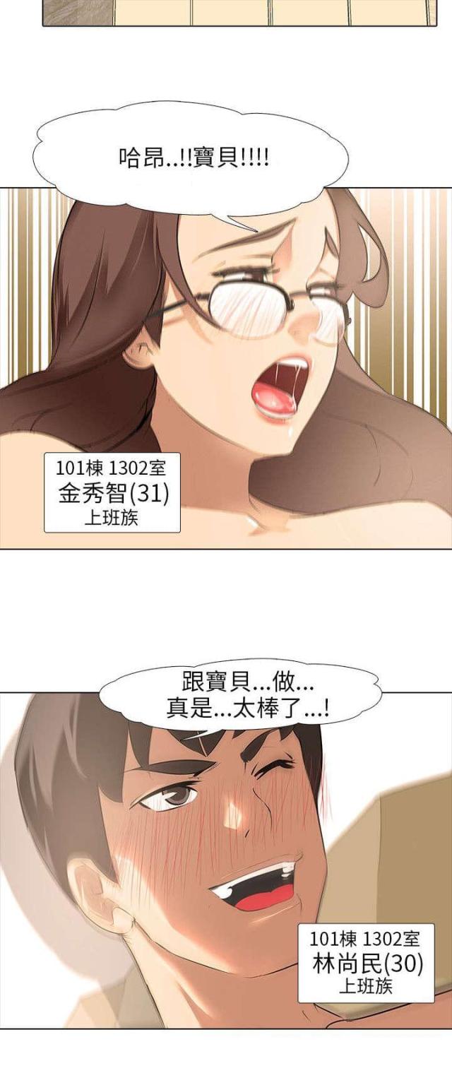 丧尸太平楼漫画在线观看全集免费漫画,第2话4图