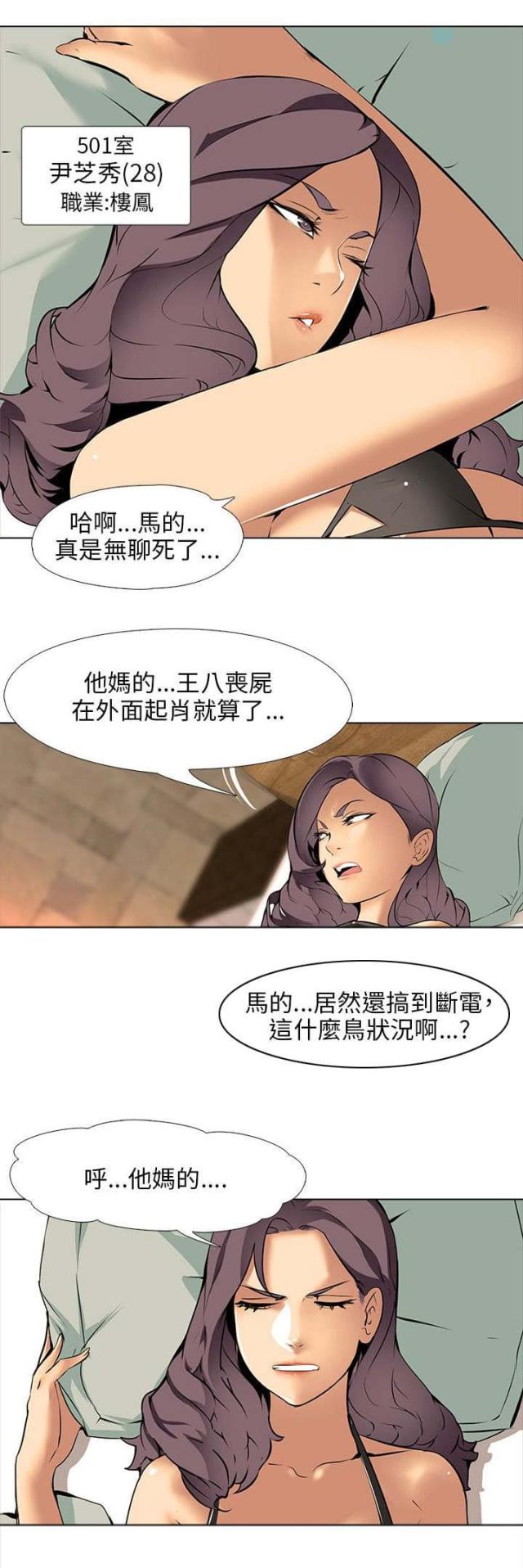 丧尸太平楼漫画在线观看全集免费漫画,第10话1图