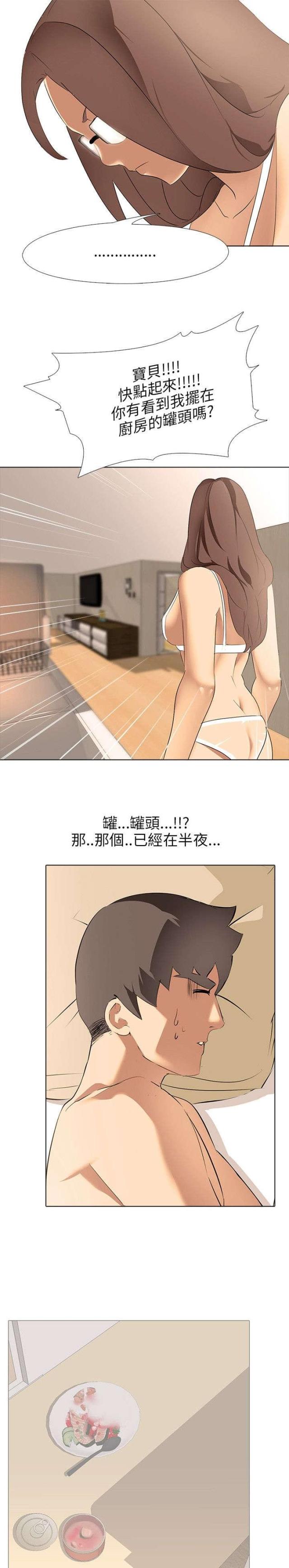 丧尸太平楼免费全集漫画,第6话2图