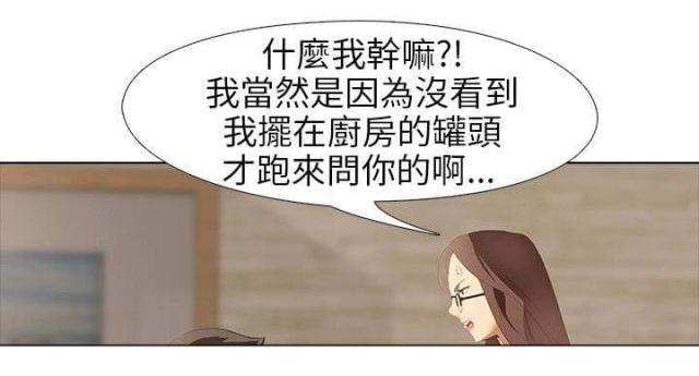 丧尸太平楼公寓动漫漫画在线观看漫画,第7话1图