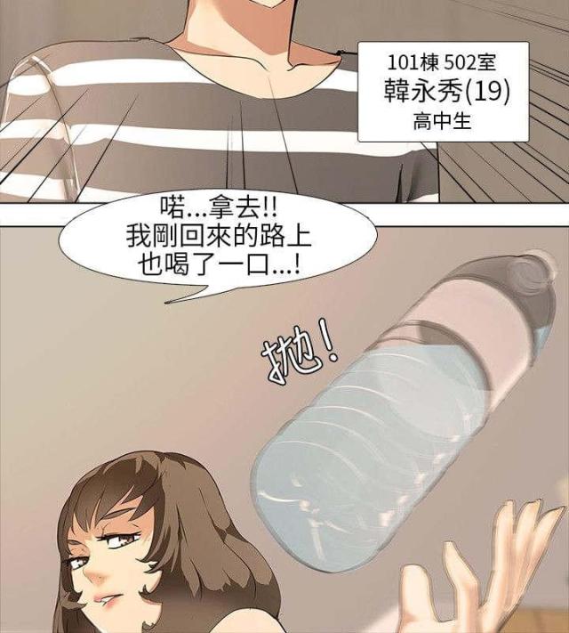 丧尸太平楼公寓动漫漫画在线观看漫画,第2话2图