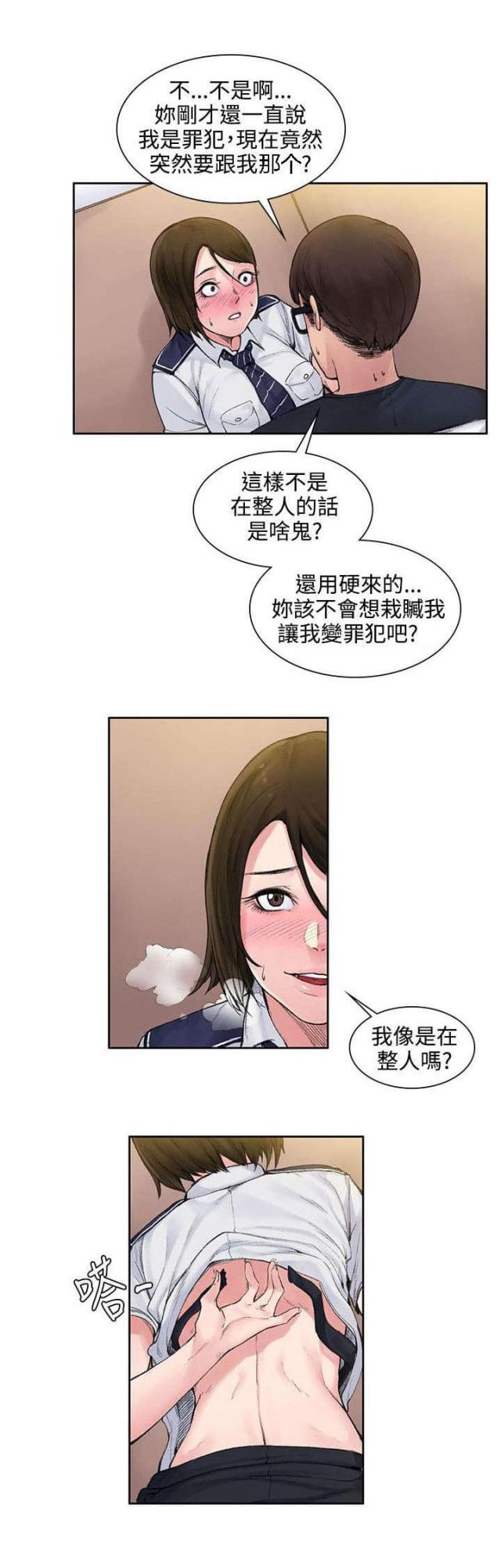 302号邻居结城美纱漫画,第3话1图