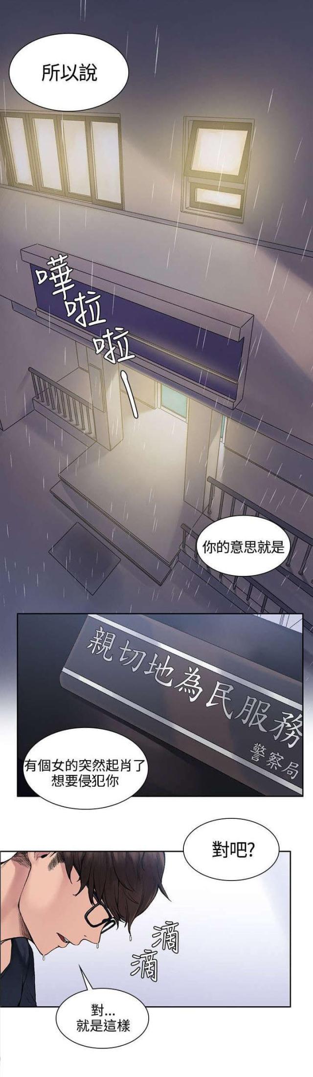 302号房东在漫画,第1话1图