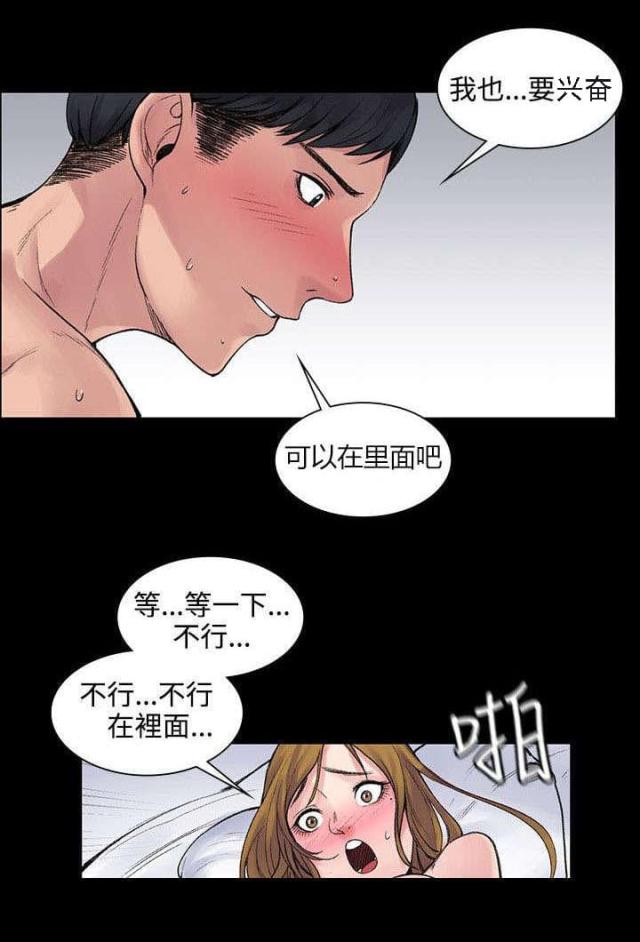 302号房东在漫画,第9话3图