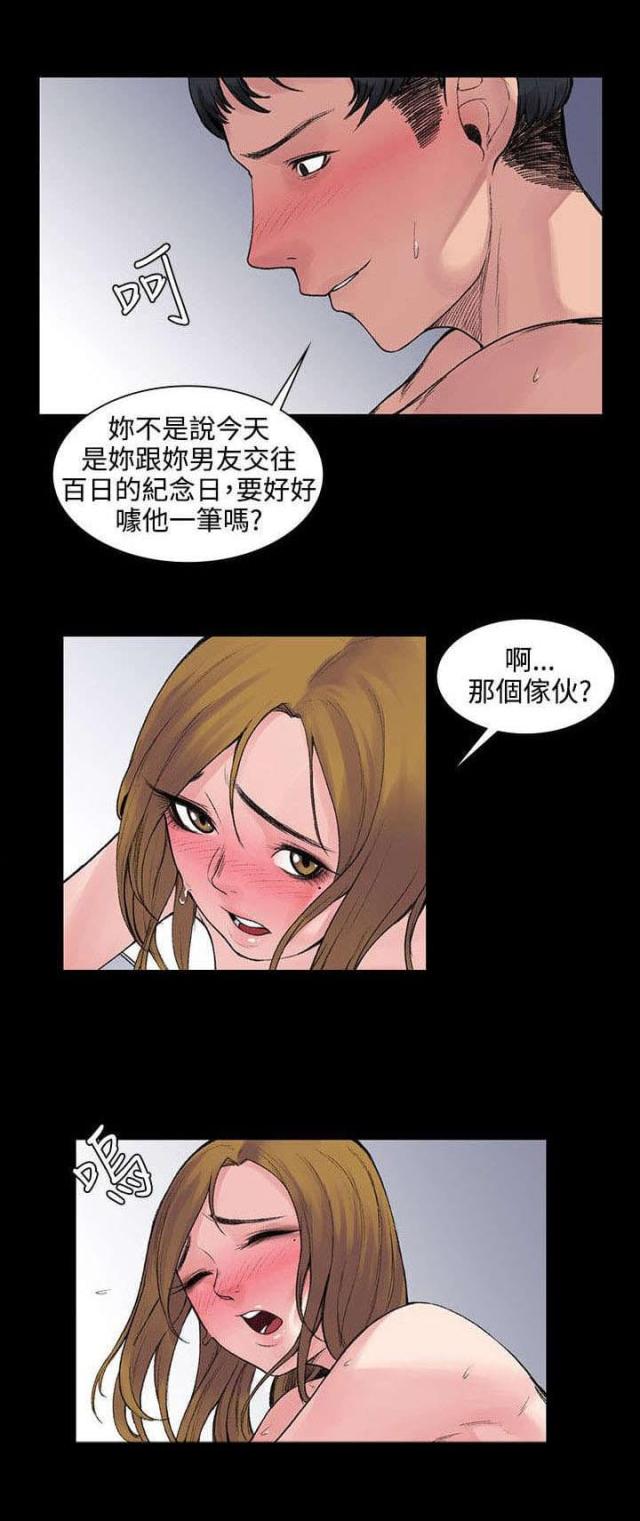 302号邻居结城美纱漫画,第7话4图