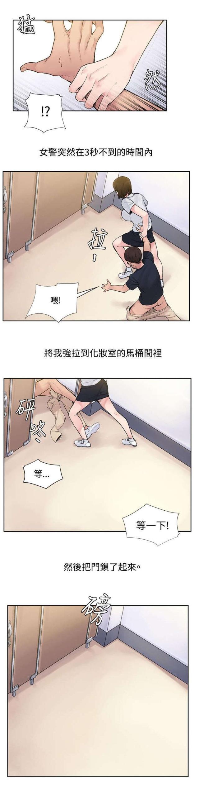 302号邻居结城美纱漫画,第3话2图