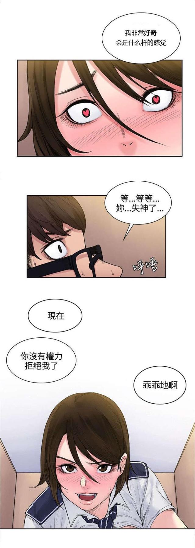 302号房东在漫画,第5话2图