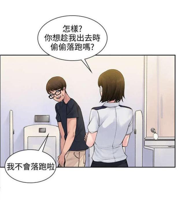 302号邻居结城美纱漫画,第3话1图