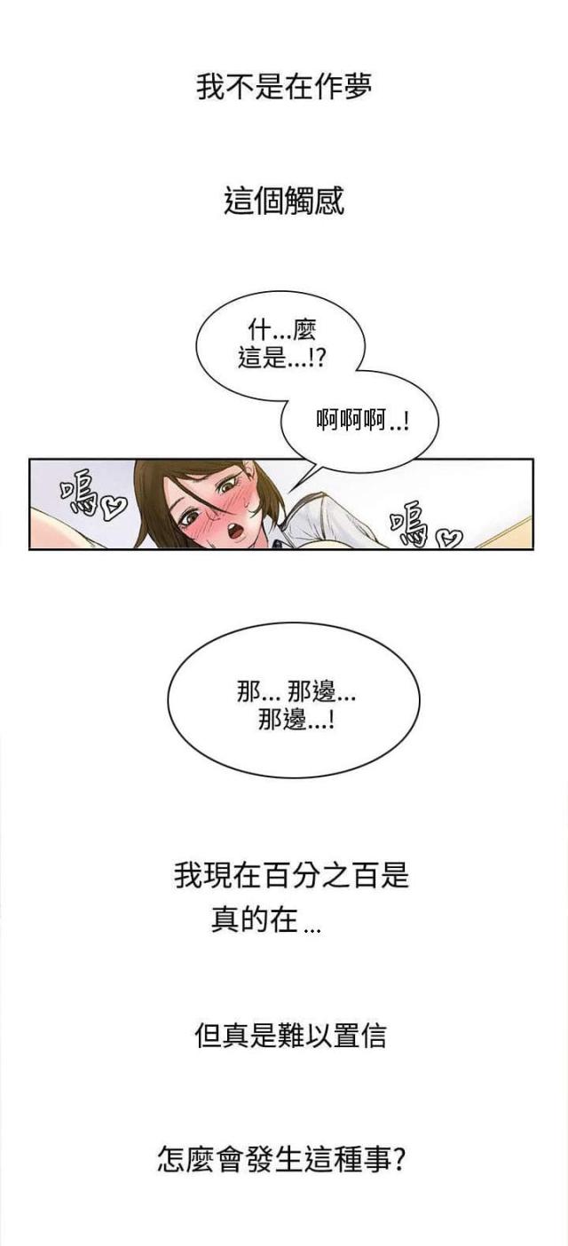 302号房东在漫画,第5话3图