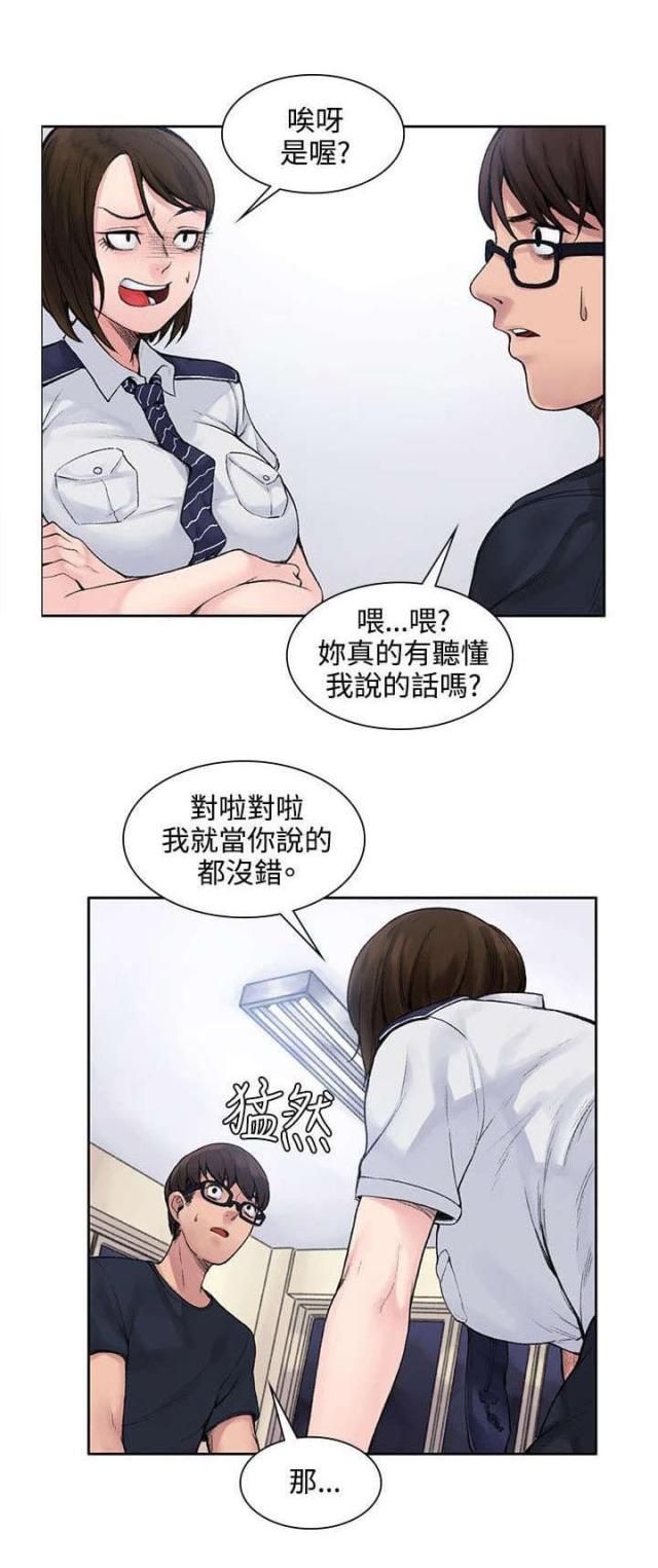 302号邻居结城美纱漫画,第2话4图