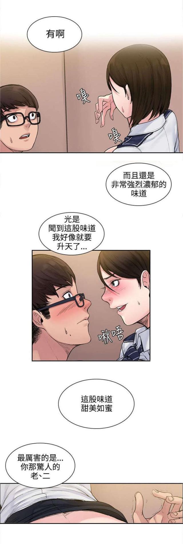 302号房东在漫画,第5话1图