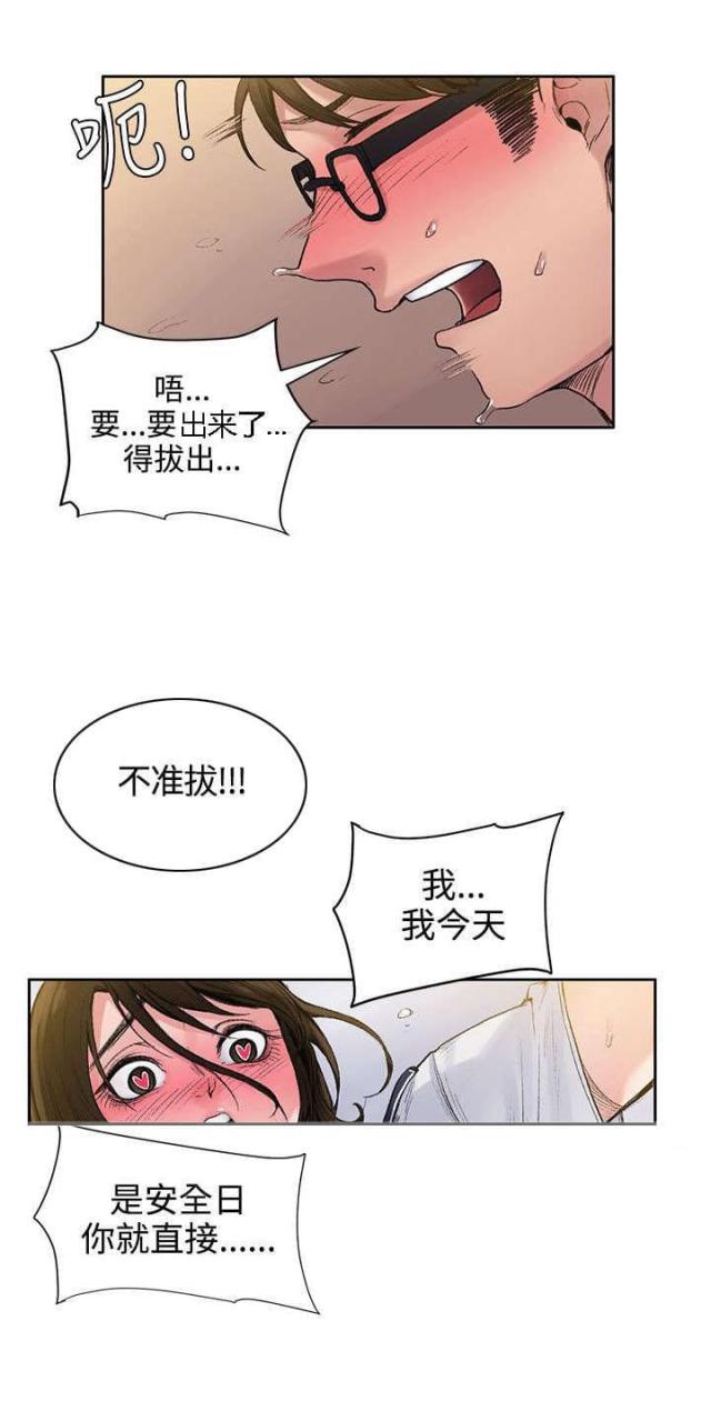 302号房东在漫画,第5话5图