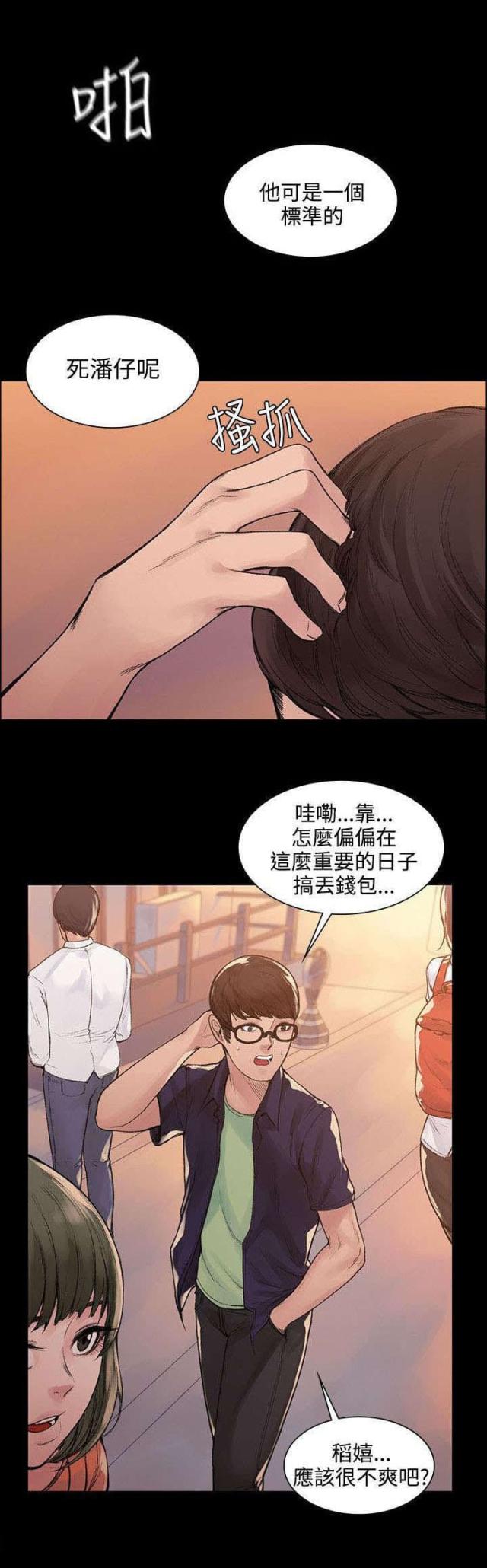 302号房东爆乳太太完整版漫画,第7话1图