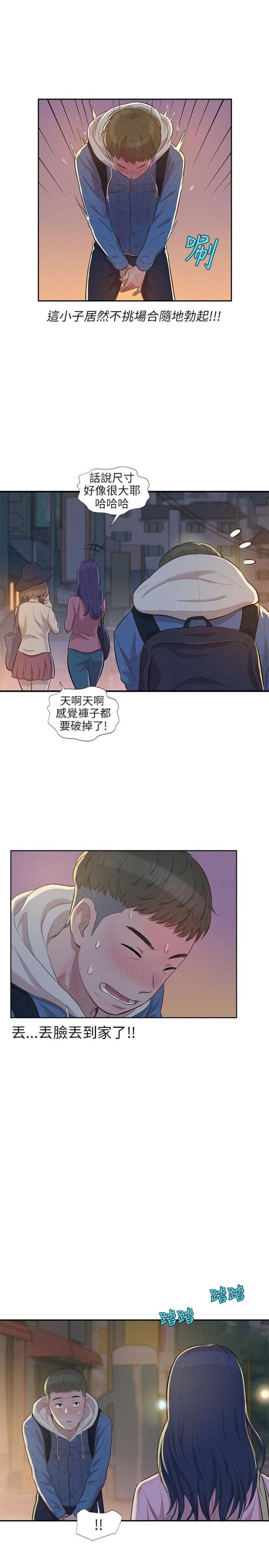 后生可畏,焉知来者之不如今也?四十五十而无闻焉漫画,第6话5图