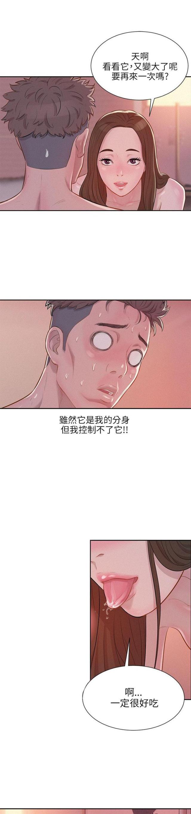 后生可畏,焉知来者之不如今也?四十五十而无闻焉漫画,第9话3图