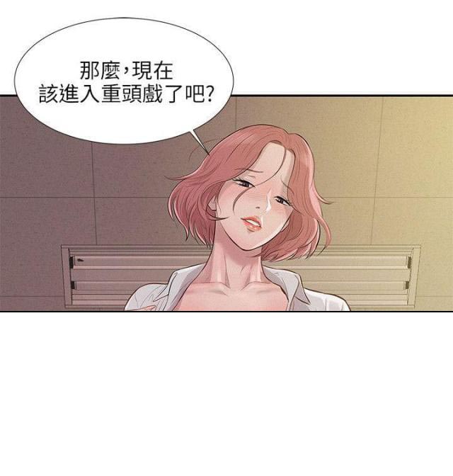 后生可畏成毅原唱漫画,第5话2图