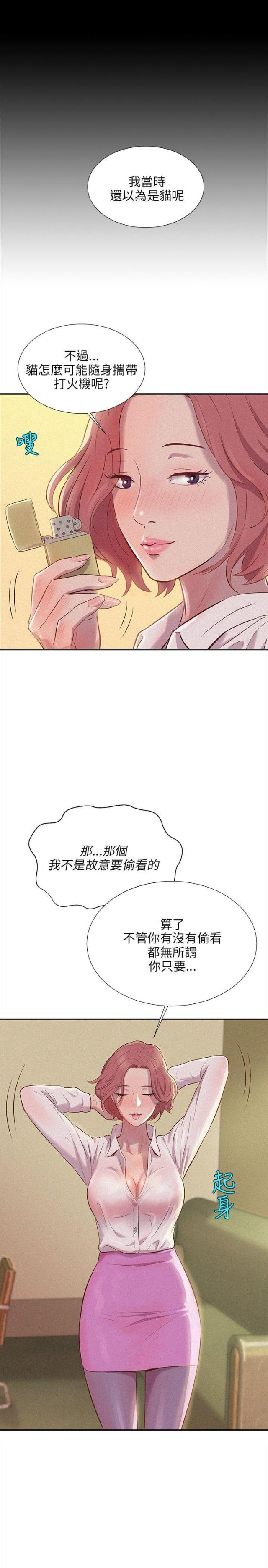 后生可畏,焉知来者之不如今也?四十五十而无闻焉漫画,第4话2图