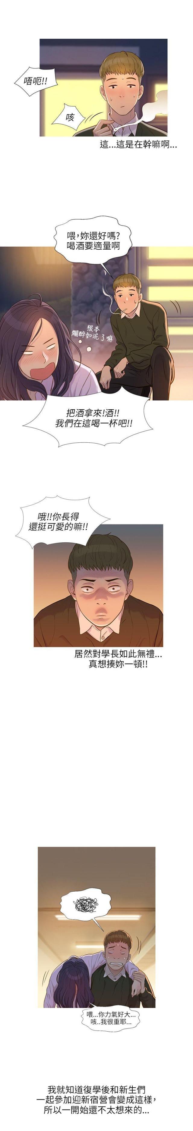 后生可畏,焉知来者之不如今也?漫画,第1话4图