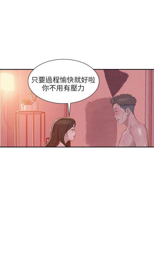 后生可畏,焉知来者之不如今也?四十五十而无闻焉漫画,第9话2图