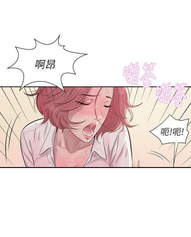 后生可畏朗读漫画,第5话4图