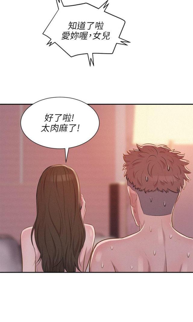 后生可畏,焉知来者之不如今也?四十五十而无闻焉漫画,第9话5图