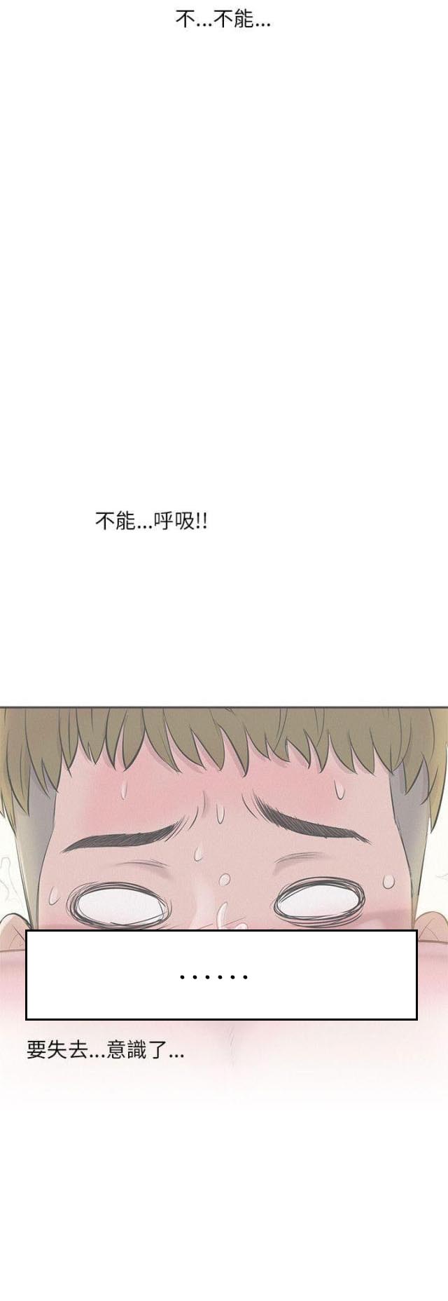 后生可畏朗读漫画,第5话5图