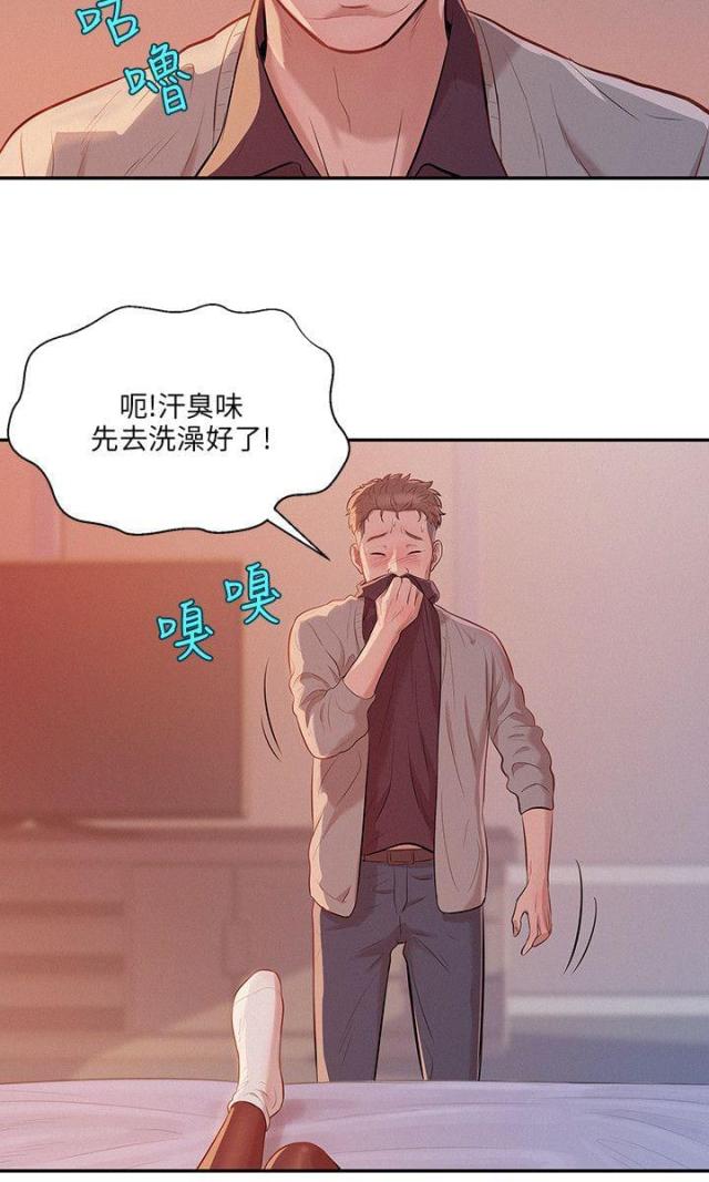 后生可畏朗读漫画,第7话1图