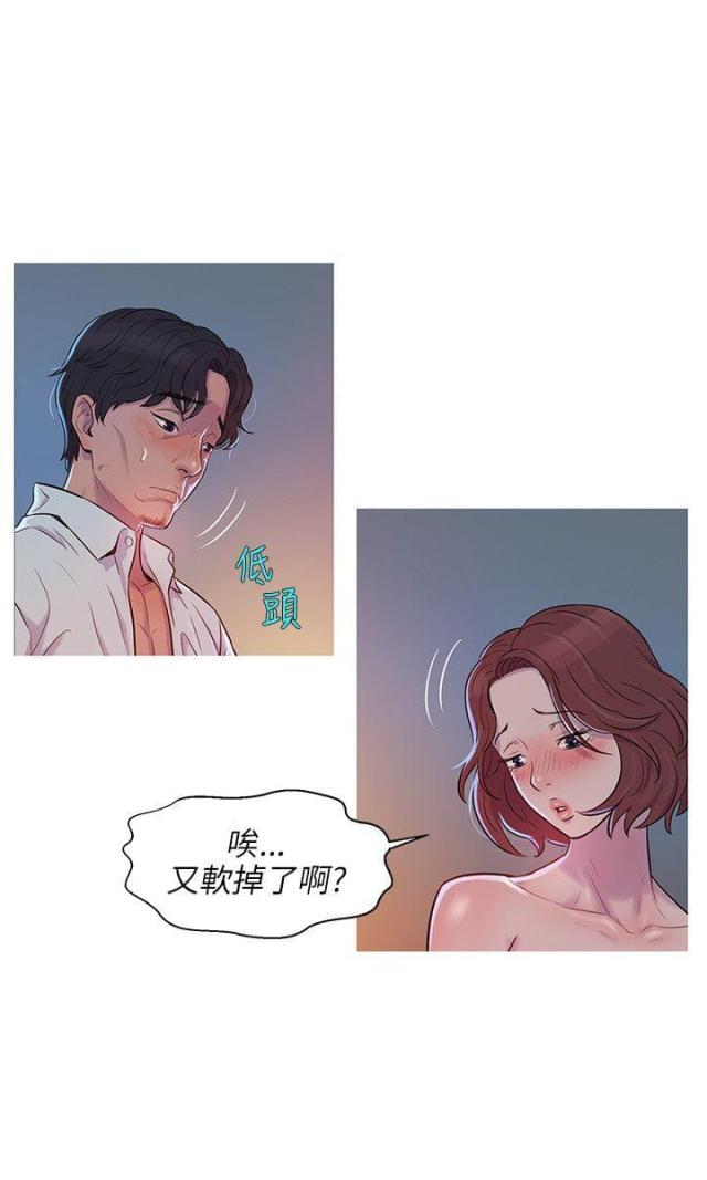 后生可畏成毅原唱漫画,第1话2图