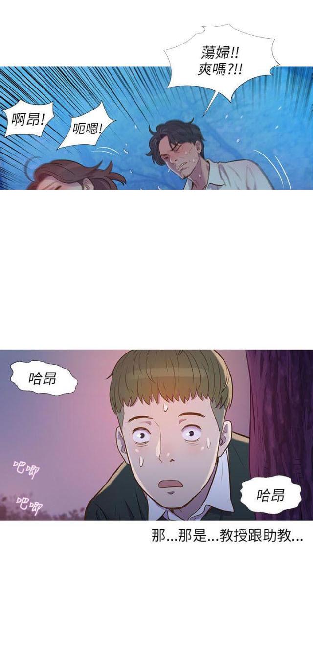 后生可畏成毅原唱漫画,第1话3图