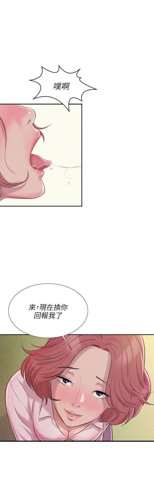 后生可畏朗读漫画,第5话2图