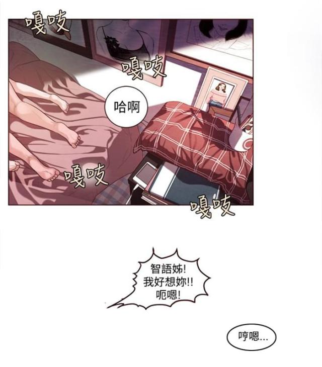 离魂倩女什么意思漫画,第6话1图