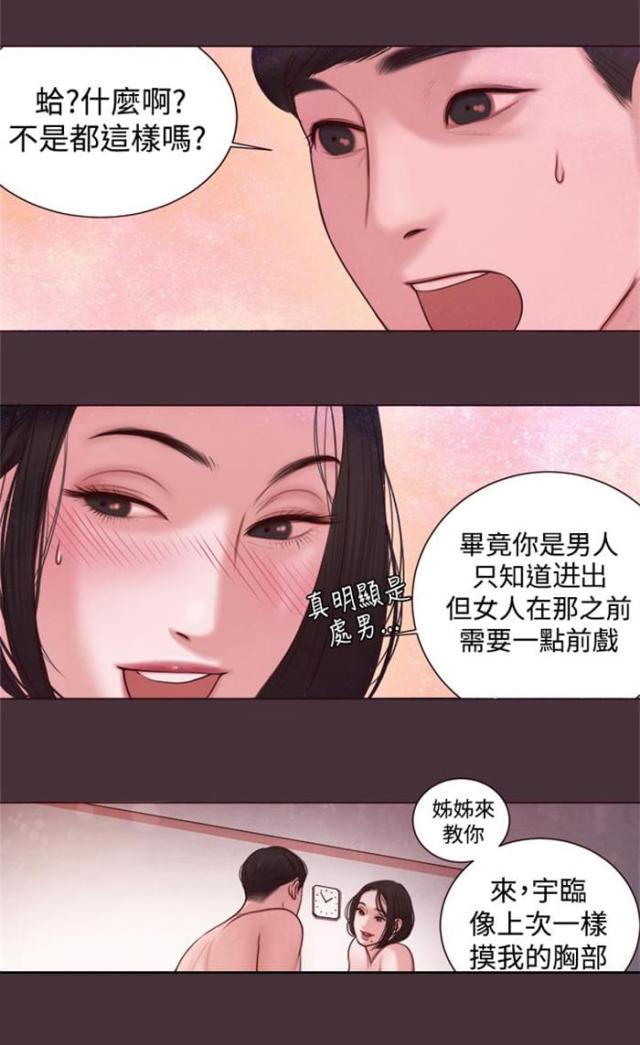 离魂倩女什么意思漫画,第7话2图