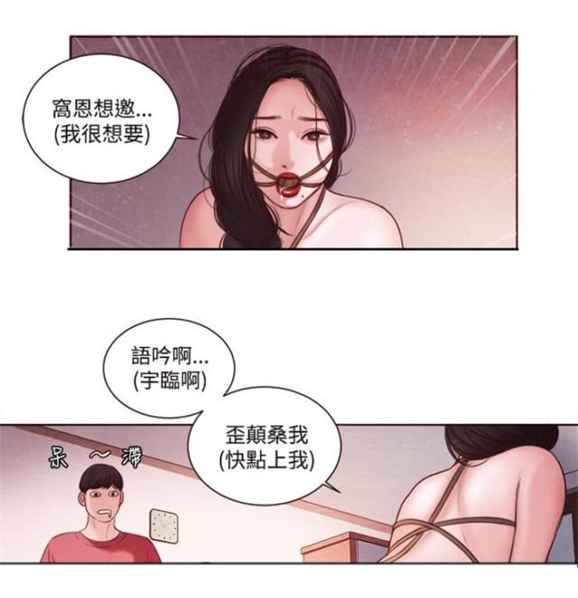 离魂倩女什么意思漫画,第10话3图