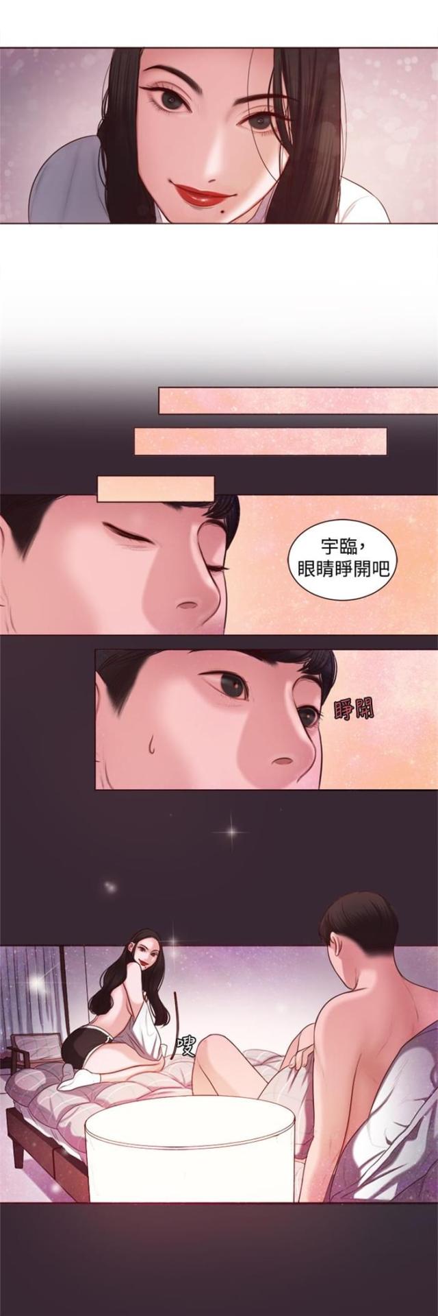 离魂倩女什么意思漫画,第7话4图