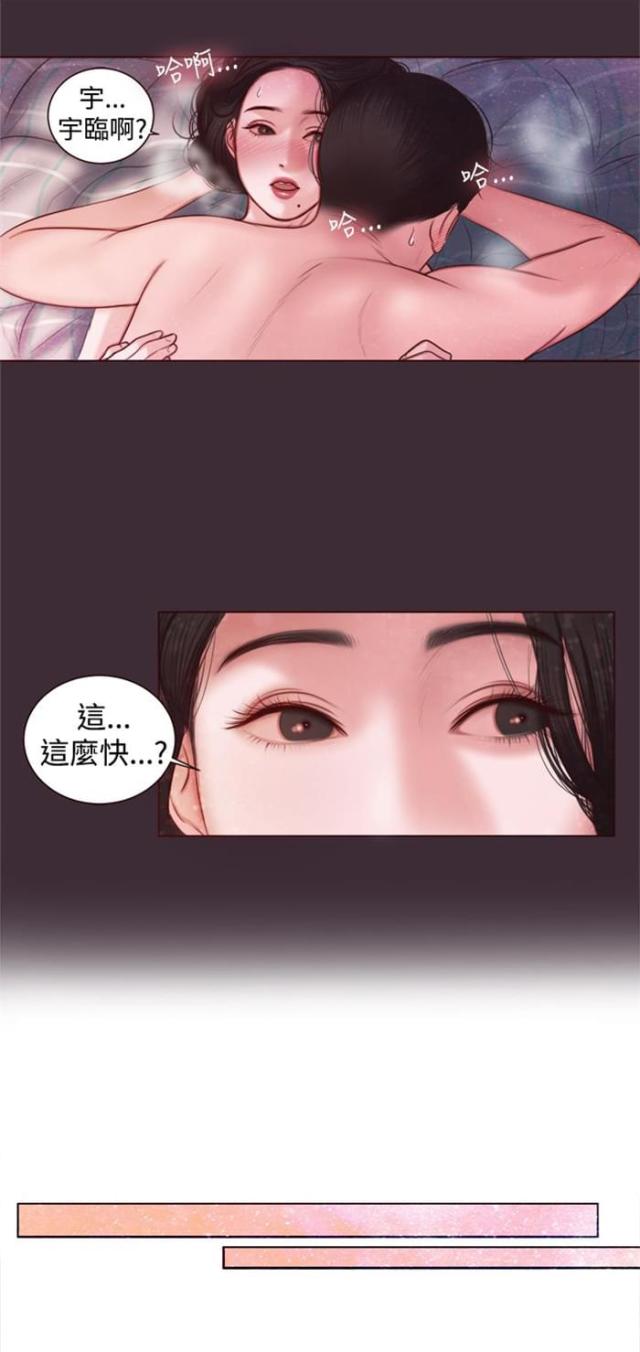 离魂倩女漫画,第8话3图