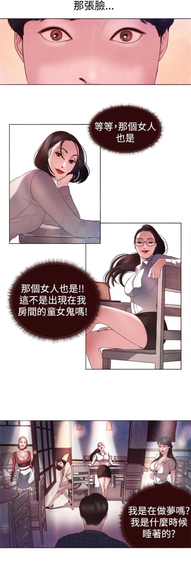 御剑红尘0.1折漫画,第3话5图