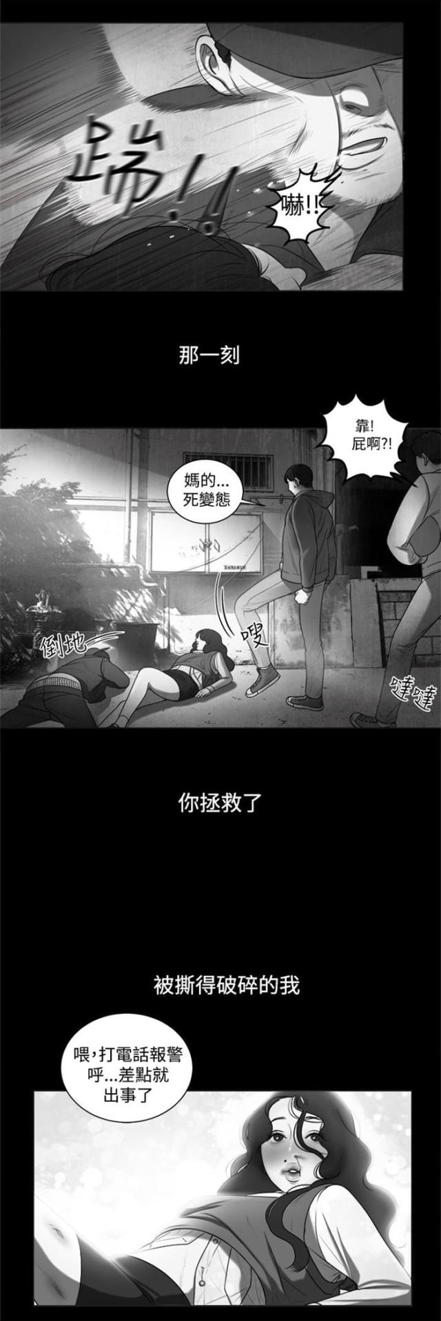 离魂倩女的意思漫画,第6话2图