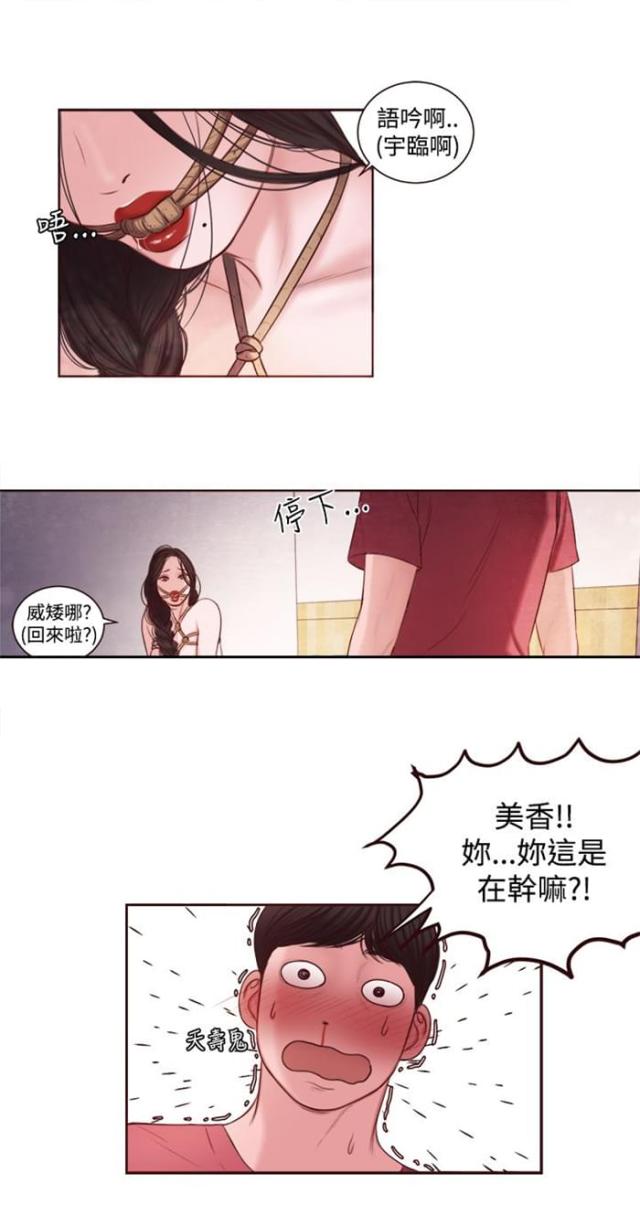 离魂倩女什么意思漫画,第10话2图