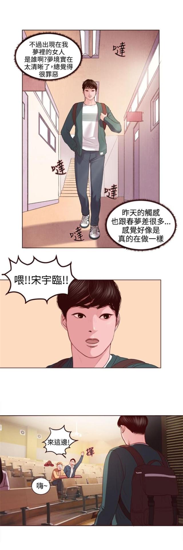 离魂倩女什么意思漫画,第2话2图