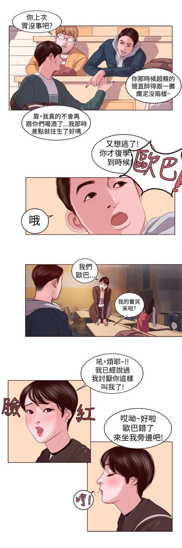 离魂倩女什么意思漫画,第2话3图